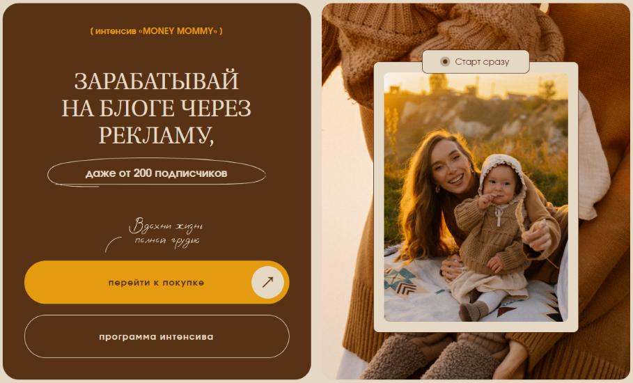 [Любовь Левина] MONEY MOMMY. Тариф BIG MONEY (2025_0.png